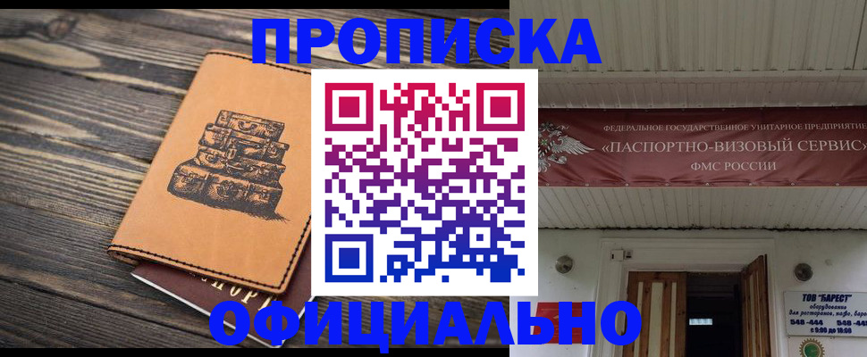 временная регистрация надежно в Тынде