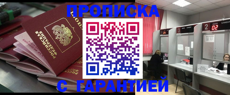 временная регистрация надежно в Тынде